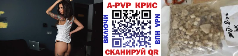 A PVP крисы CK  купить   Злынка 