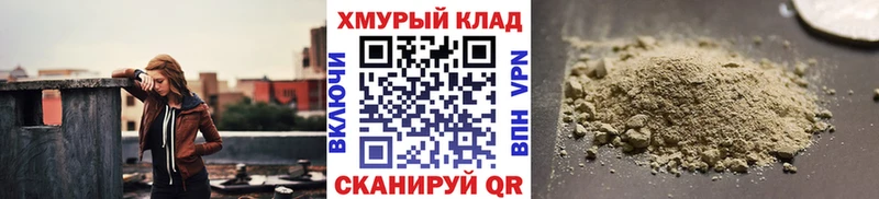 ГЕРОИН хмурый  купить наркотик  mega зеркало  Злынка 
