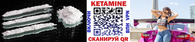 Кетамин VHQ  Злынка 